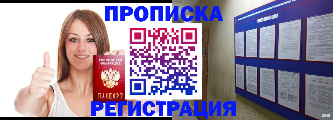 прописка от собственника в Кондопоге