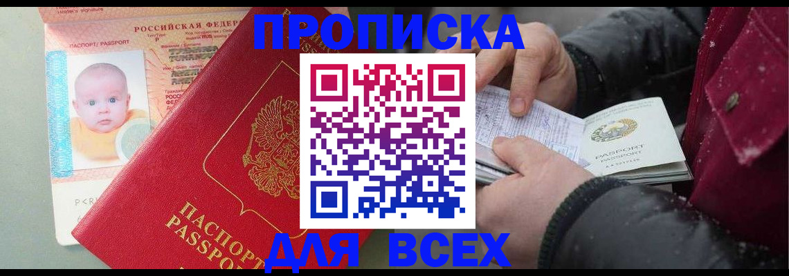 временная регистрация купить в Кондопоге