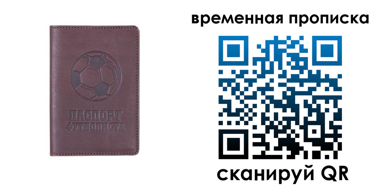 купить прописку в Кондопоге