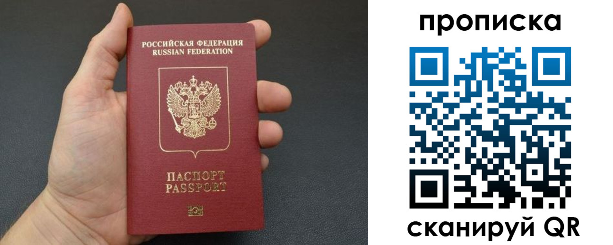 купить прописку в Кондопоге