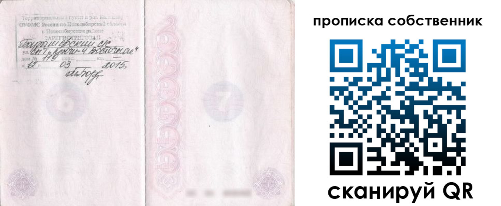 регистрация для школы в Кондопоге
