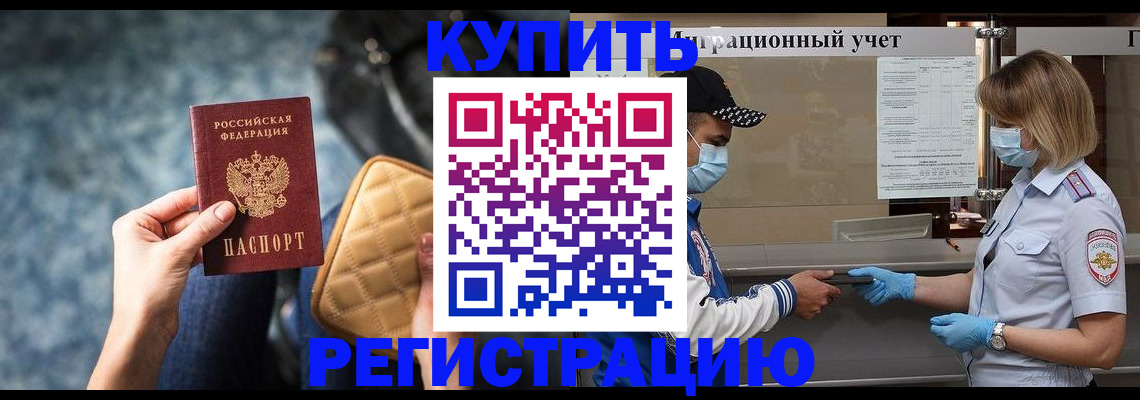 прописка для школы в Кондопоге