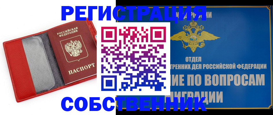 купить прописку в Кондопоге