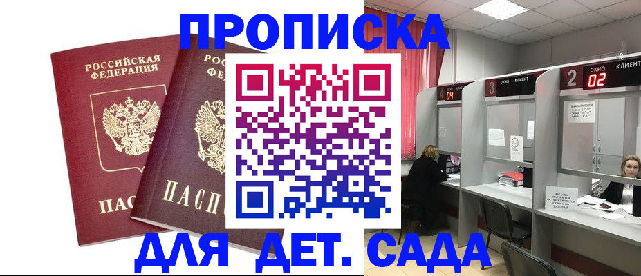 временная регистрация купить в Кондопоге