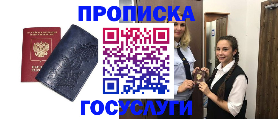 прописка иностранных граждан в Кондопоге
