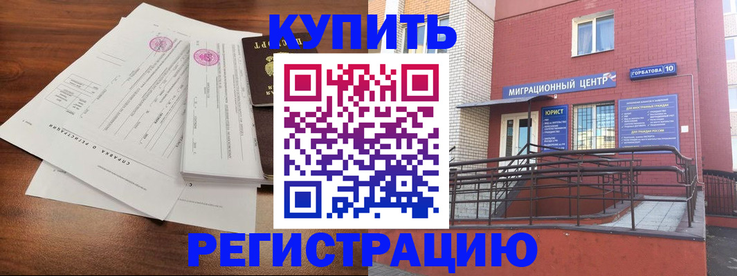 временная регистрация законно в Кондопоге